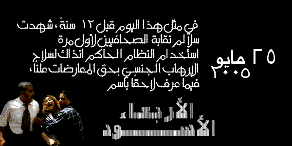 ولها وجوه أخرى الأربعاء-الأسود 6.png