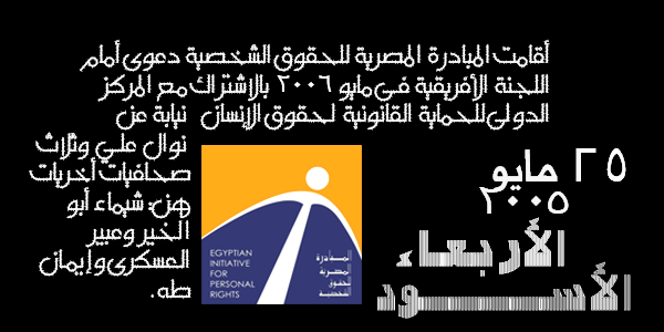 ولها وجوه أخرى الأربعاء-الأسود 4.png