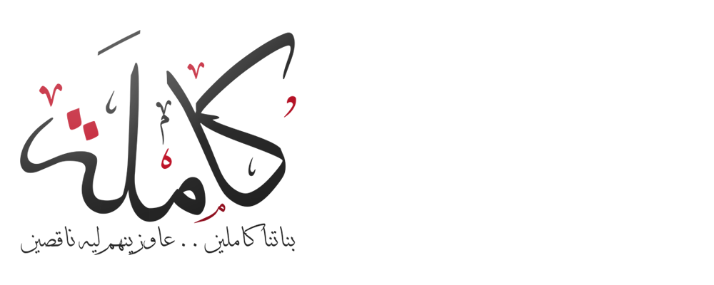 شعار حملة كاملة