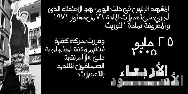 ولها وجوه أخرى الأربعاء-الأسود 3.png