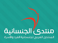 منتدى الجنسانية - شعار الموقع.png
