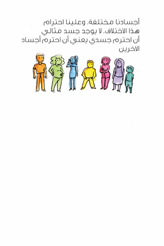 السمنة قضية نسوية 4-4.jpg