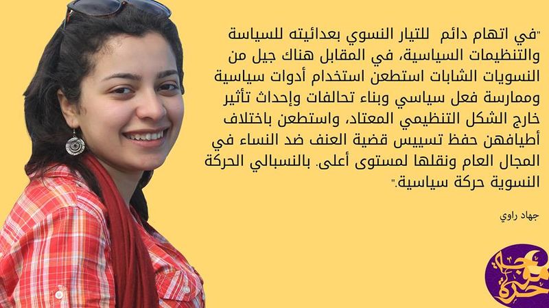 ملف:اقتباسة لجهاد راوي.jpg