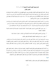 الصفحة اللاحقة ←