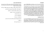 الصفحة اللاحقة ←