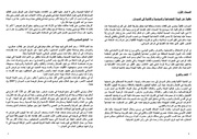 الصفحة اللاحقة ←