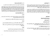 الصفحة اللاحقة ←
