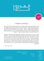 الصفحة اللاحقة ←