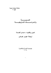 الصفحة اللاحقة ←