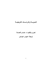 الصفحة اللاحقة ←