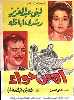 آه من حواء 4.jpg