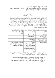 الصفحة اللاحقة ←