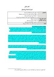 الصفحة اللاحقة ←