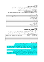 الصفحة اللاحقة ←