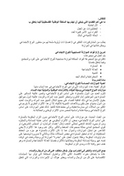 الصفحة اللاحقة ←