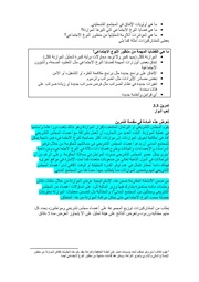 الصفحة اللاحقة ←