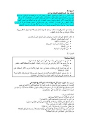 الصفحة اللاحقة ←