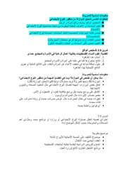 الصفحة اللاحقة ←