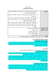 الصفحة اللاحقة ←