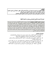 الصفحة اللاحقة ←