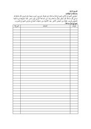 الصفحة اللاحقة ←