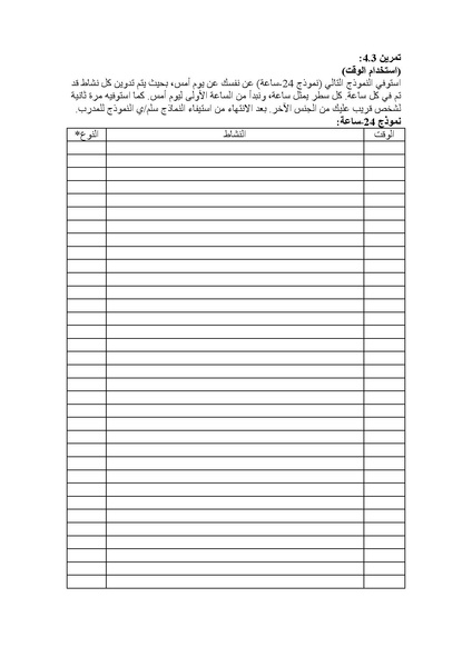 ملف:الموازنة المستجيبة للنوع الاجتماعي في الواقع الفلسطيني.pdf
