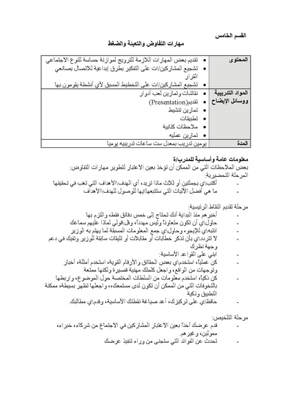 ملف:الموازنة المستجيبة للنوع الاجتماعي في الواقع الفلسطيني.pdf