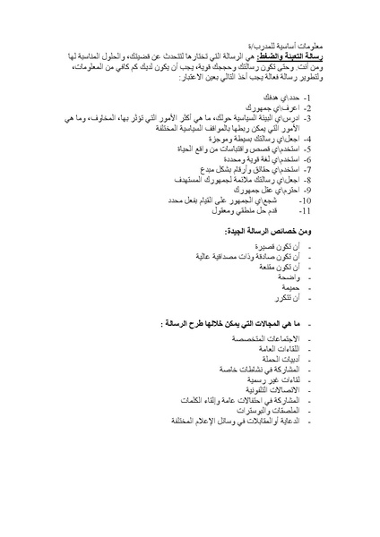 ملف:الموازنة المستجيبة للنوع الاجتماعي في الواقع الفلسطيني.pdf