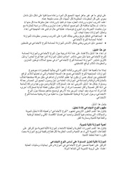 الصفحة اللاحقة ←