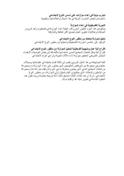 الصفحة اللاحقة ←