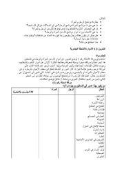 الصفحة اللاحقة ←