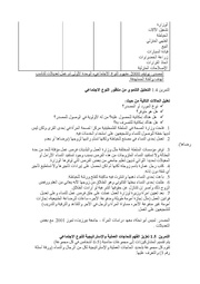 الصفحة اللاحقة ←