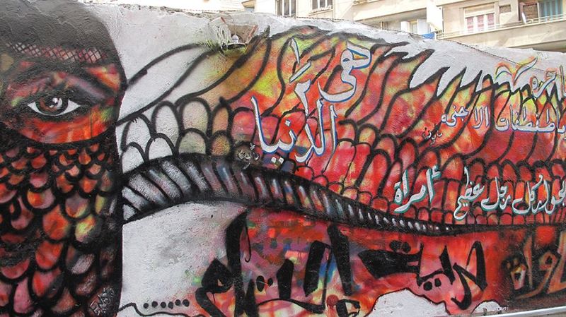 ملف:ست الحيطة (18).jpg