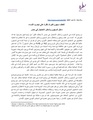 للعنف سجون كثيرة نظرة للدراسات النسوية.pdf