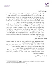 الصفحة اللاحقة ←