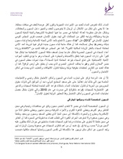 الصفحة اللاحقة ←