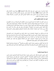 الصفحة اللاحقة ←
