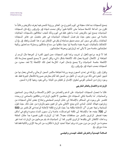 ملف:للعنف سجون كثيرة نظرة للدراسات النسوية.pdf