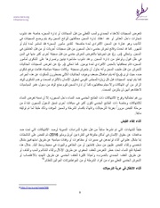 الصفحة اللاحقة ←