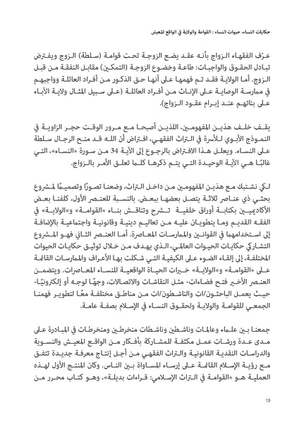 ملف:حكايات النساء، حيوات النساء.pdf