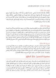 الصفحة اللاحقة ←