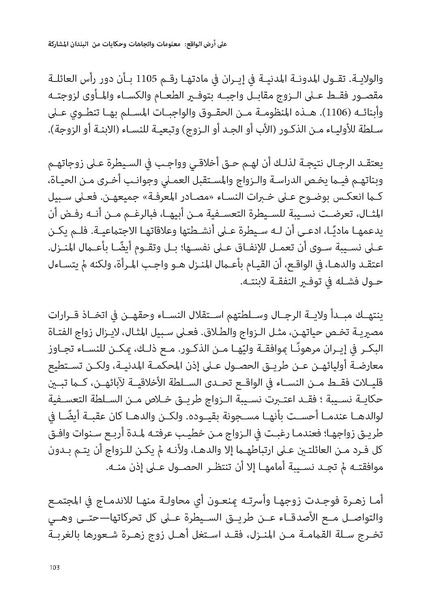 ملف:حكايات النساء، حيوات النساء.pdf