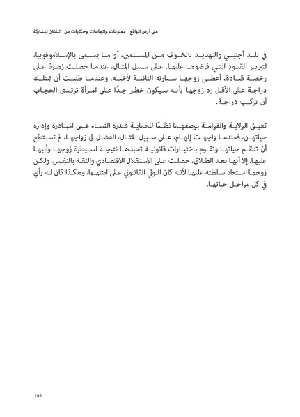 ملف:حكايات النساء، حيوات النساء.pdf