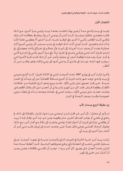 ملف:حكايات النساء، حيوات النساء.pdf