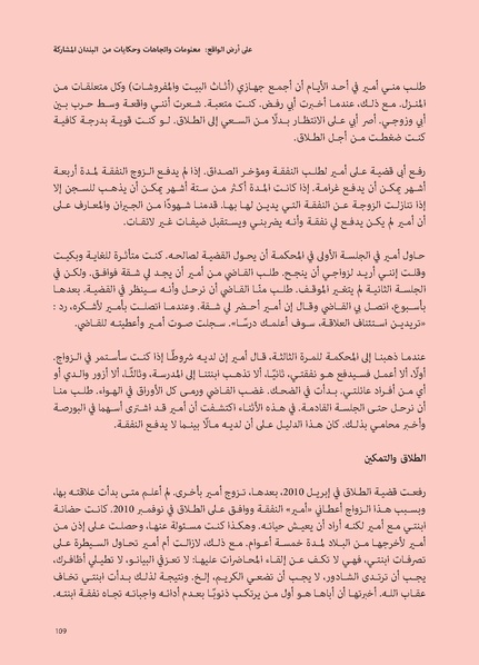 ملف:حكايات النساء، حيوات النساء.pdf