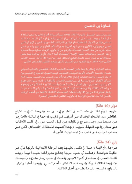 ملف:حكايات النساء، حيوات النساء.pdf