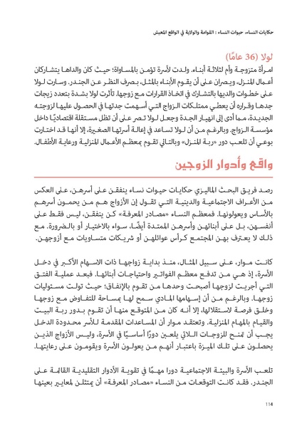 ملف:حكايات النساء، حيوات النساء.pdf