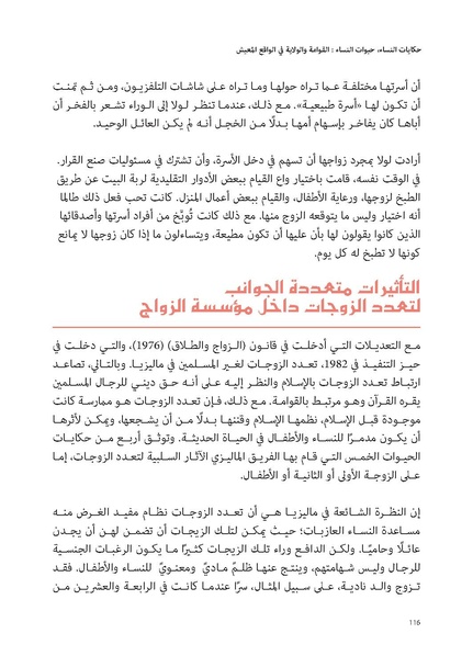 ملف:حكايات النساء، حيوات النساء.pdf