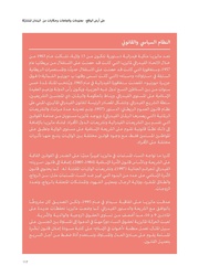 الصفحة اللاحقة ←