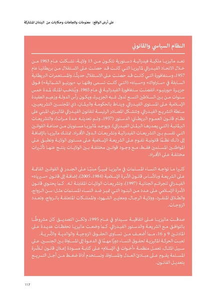 ملف:حكايات النساء، حيوات النساء.pdf